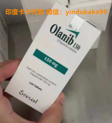 2025年不出国购买奥拉帕尼仿制药最新渠道分享    孟加拉奥拉帕利代购价格大概多少钱？-第1张图片