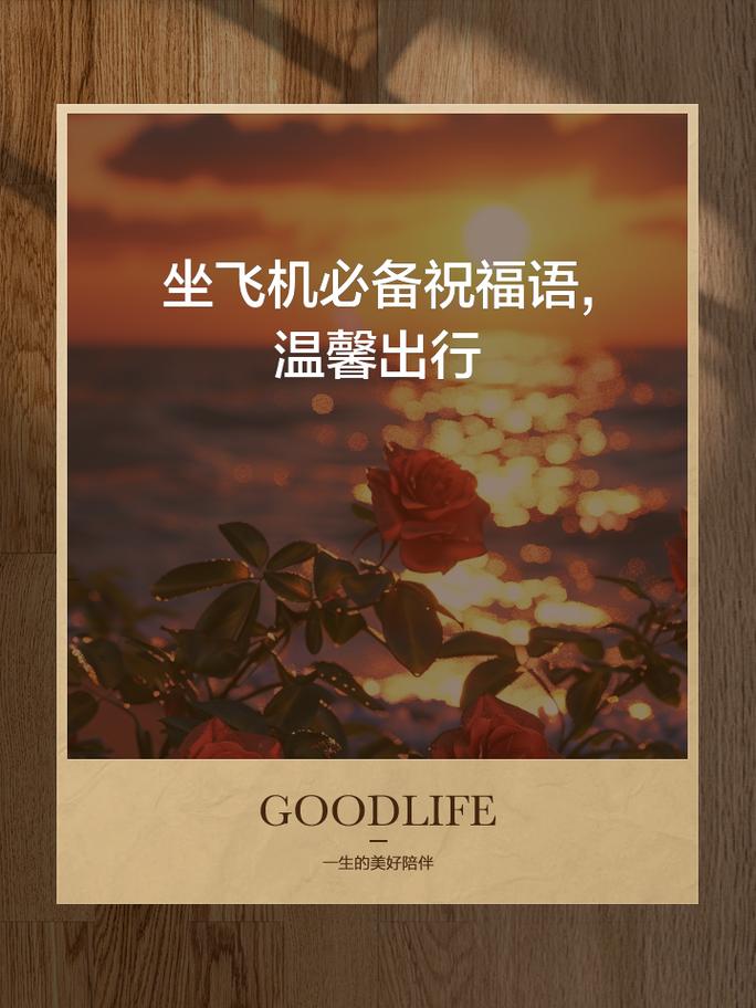 关于“美好出行有您是什么意思”你不知道的事-第5张图片