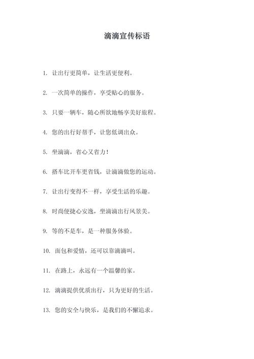 关于“美好出行有您是什么意思”你不知道的事-第6张图片