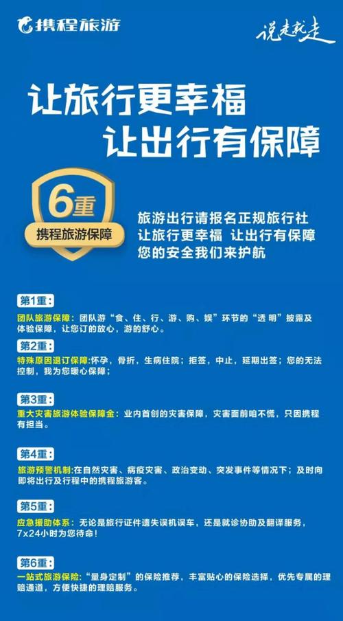 关于“美好出行有您是什么意思”你不知道的事-第8张图片