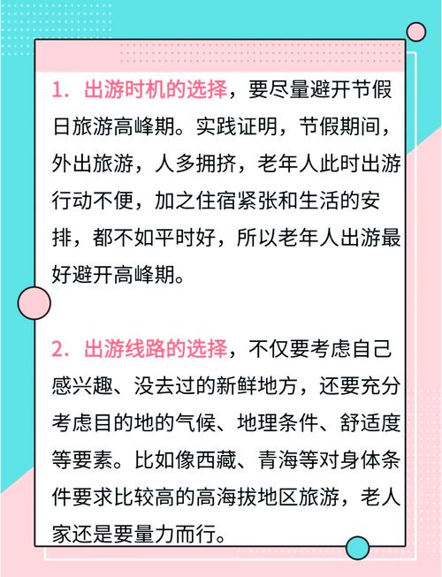 旅游怎么出行舒服/旅游怎么旅游-第2张图片 旅游怎么出行舒服/旅游怎么旅游-第2张图片