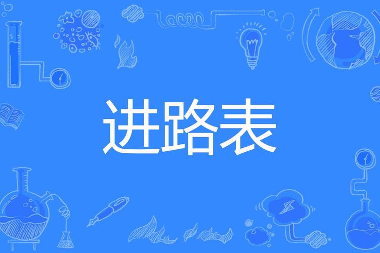 【铁路出行目的有哪些规定/铁路出行常识】-第5张图片