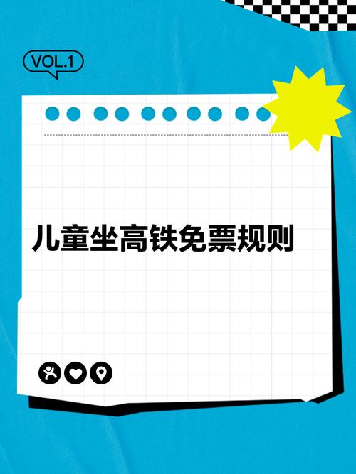 【铁路出行目的有哪些规定/铁路出行常识】-第9张图片