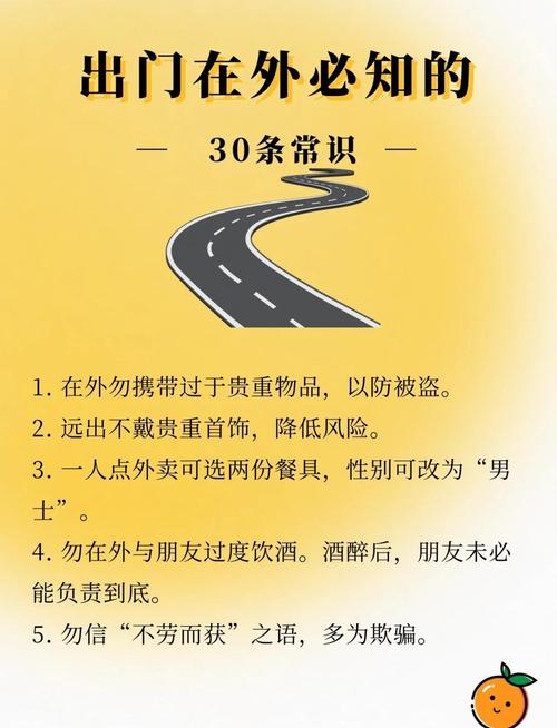路痴的人怎么出行/路痴的人怎么办-第6张图片 路痴的人怎么出行/路痴的人怎么办-第6张图片