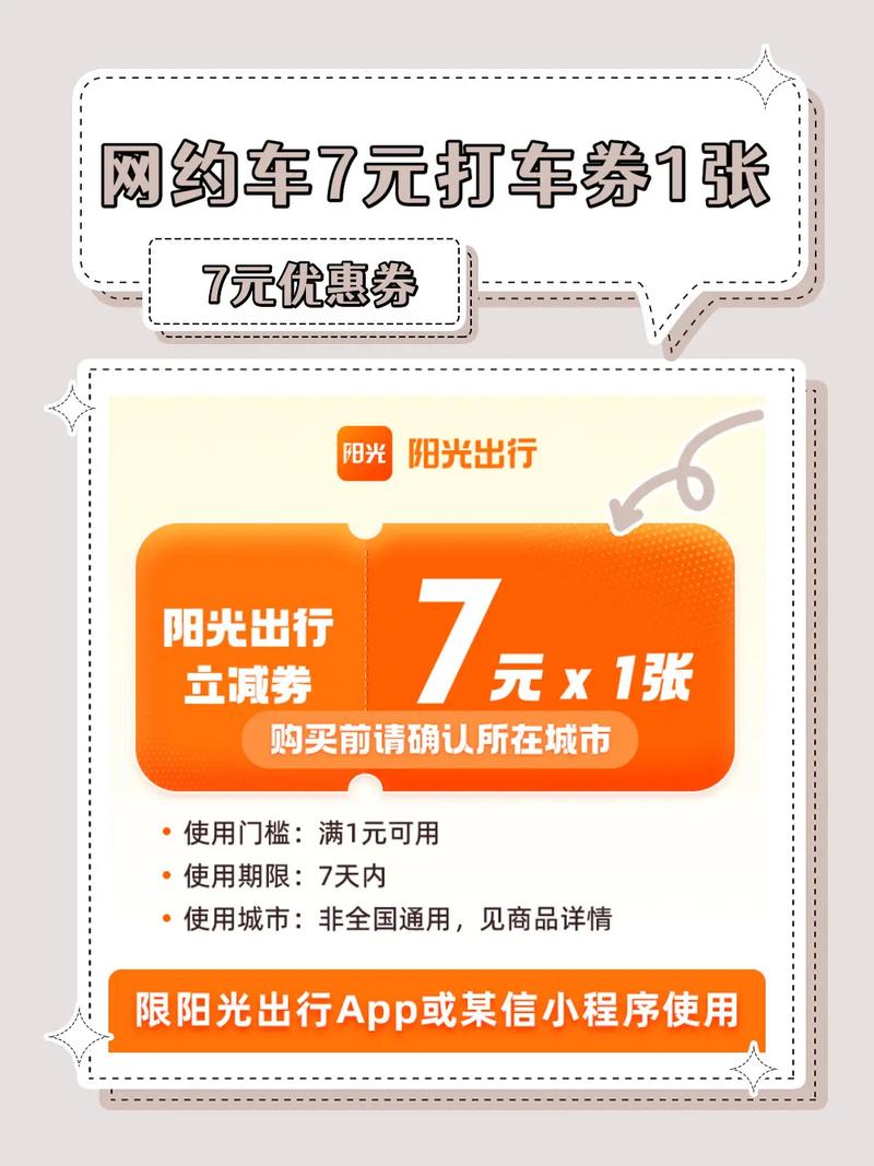 怎么找阳光出行车队-阳光出行自己怎么找车队-第3张图片