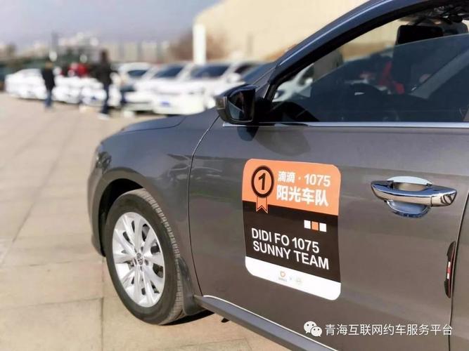 怎么找阳光出行车队-阳光出行自己怎么找车队-第7张图片