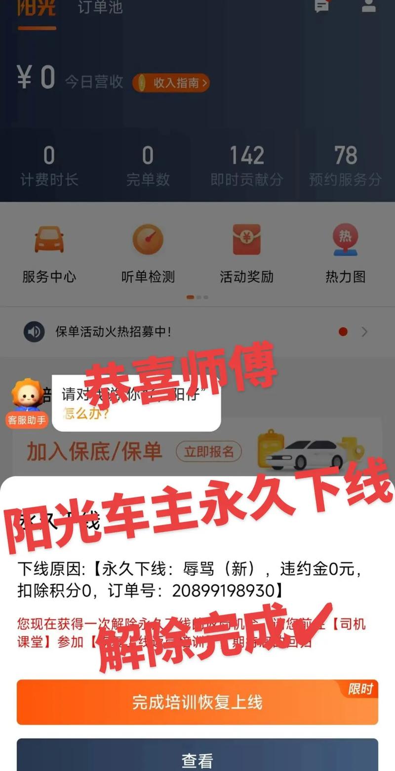 怎么找阳光出行车队-阳光出行自己怎么找车队-第8张图片