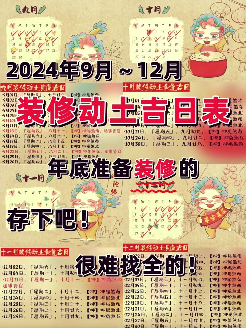 什么是台司出行吉日/台司是什么意思-第1张图片 什么是台司出行吉日/台司是什么意思-第1张图片