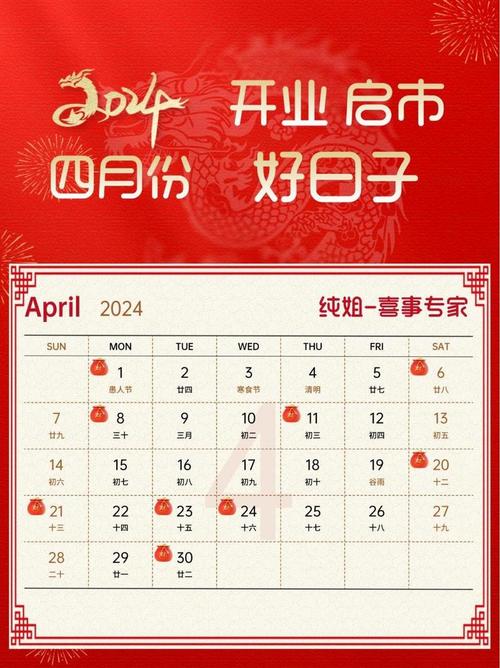 什么是台司出行吉日/台司是什么意思-第4张图片 什么是台司出行吉日/台司是什么意思-第4张图片