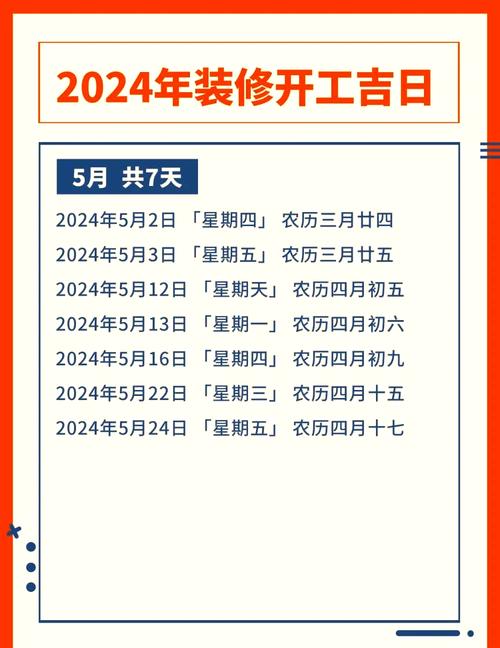 什么是台司出行吉日/台司是什么意思-第5张图片 什么是台司出行吉日/台司是什么意思-第5张图片