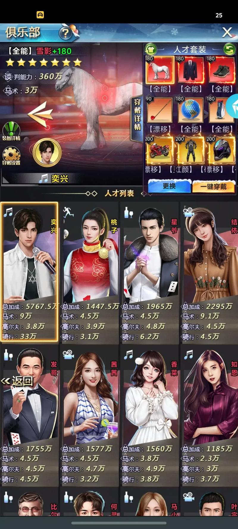 关于“我是首富出行卡怎么用”你不知道的事