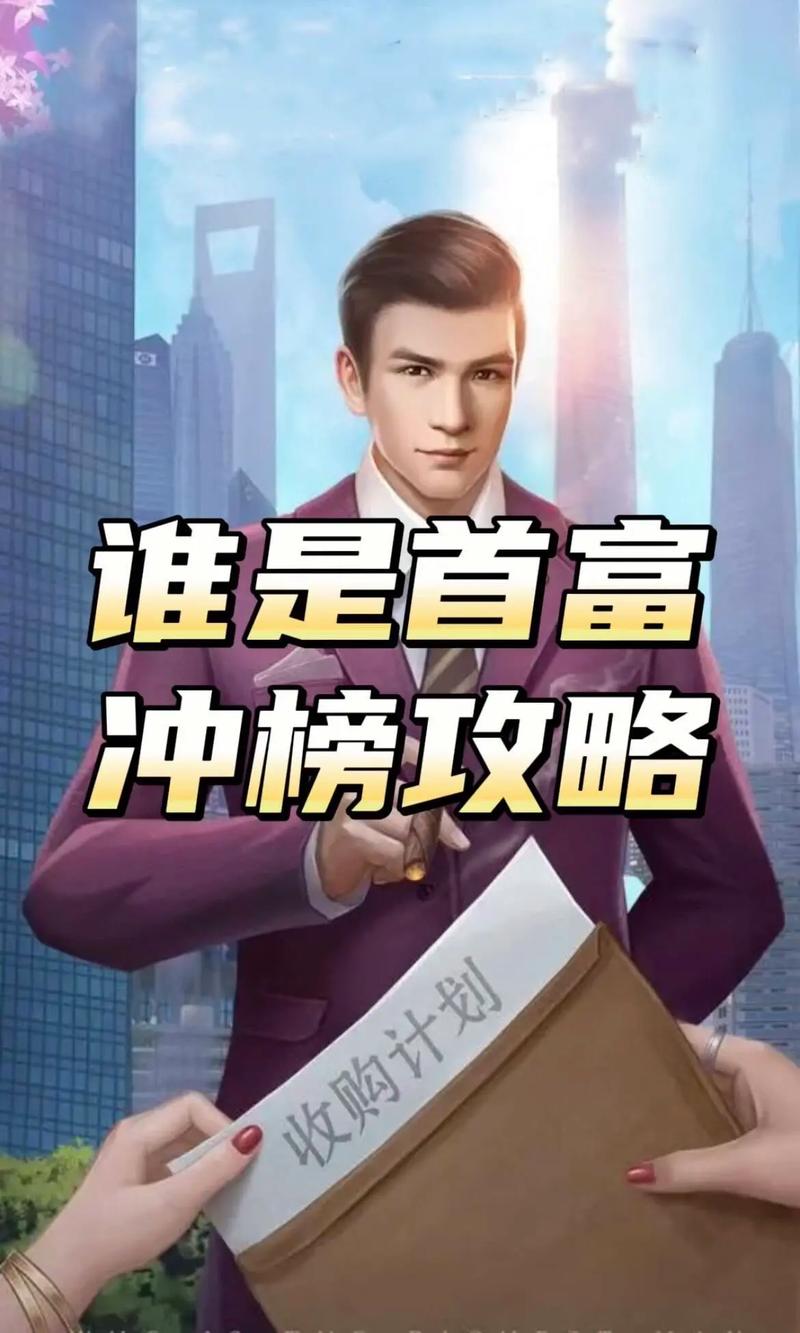 关于“我是首富出行卡怎么用”你不知道的事-第3张图片 关于“我是首富出行卡怎么用”你不知道的事-第3张图片