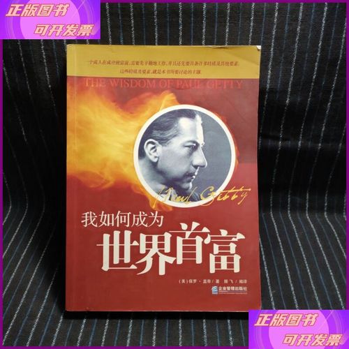 关于“我是首富出行卡怎么用”你不知道的事-第9张图片 关于“我是首富出行卡怎么用”你不知道的事-第9张图片