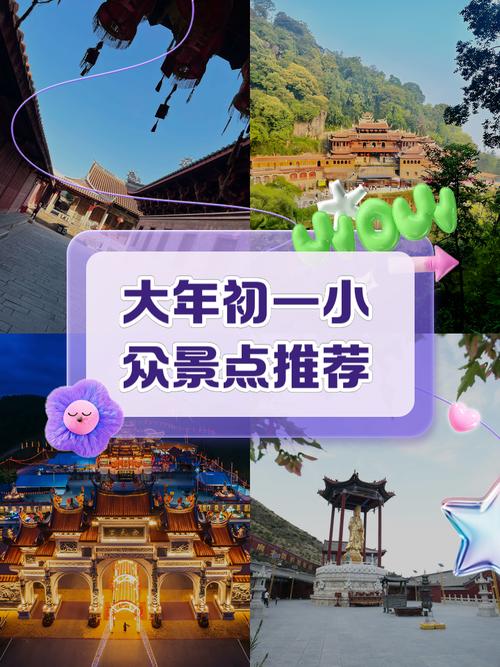 大年初一出行的都是什么人,大年初一出行什么时间大吉2020-第2张图片 大年初一出行的都是什么人,大年初一出行什么时间大吉2020-第2张图片
