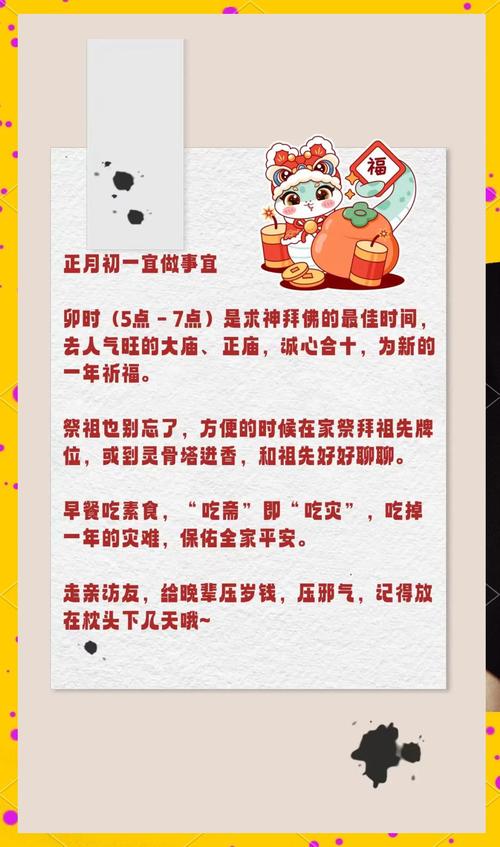 大年初一出行的都是什么人,大年初一出行什么时间大吉2020-第6张图片 大年初一出行的都是什么人,大年初一出行什么时间大吉2020-第6张图片