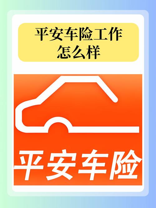 平安出行险都包含哪些险种/平安出行险标准版保费-第4张图片 平安出行险都包含哪些险种/平安出行险标准版保费-第4张图片