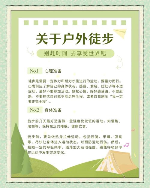 年轻人出行注意哪些事项/年轻人出行注意哪些事项和要求-第5张图片