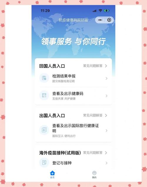 工厂打印健康出行码可以吗,单位如何打印健康码二维码-第4张图片 工厂打印健康出行码可以吗,单位如何打印健康码二维码-第4张图片