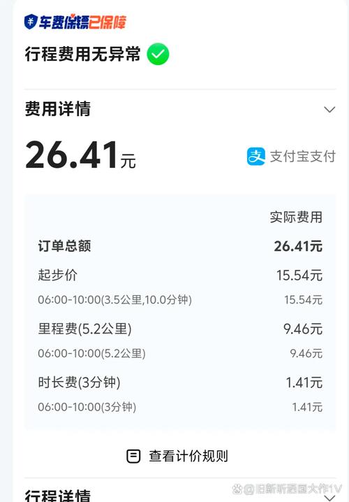 优e出行和及时出行哪个便宜/优e出行挣钱不-第5张图片 优e出行和及时出行哪个便宜/优e出行挣钱不-第5张图片