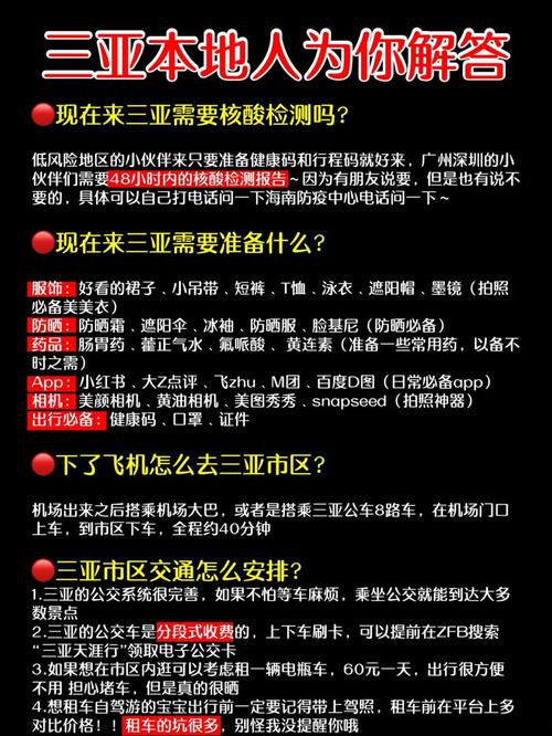 【同时出行要隔离吗/同省出行需要隔离吗】-第1张图片 【同时出行要隔离吗/同省出行需要隔离吗】-第1张图片