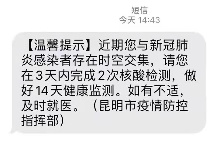 【同时出行要隔离吗/同省出行需要隔离吗】-第7张图片 【同时出行要隔离吗/同省出行需要隔离吗】-第7张图片