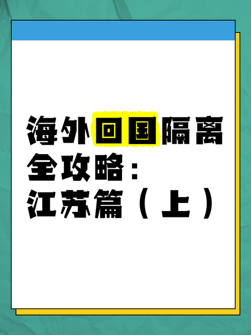 【同时出行要隔离吗/同省出行需要隔离吗】-第9张图片 【同时出行要隔离吗/同省出行需要隔离吗】-第9张图片