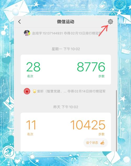 哪里看到每天出行步数统计-查看每天步数的是什么软件-第2张图片 哪里看到每天出行步数统计-查看每天步数的是什么软件-第2张图片