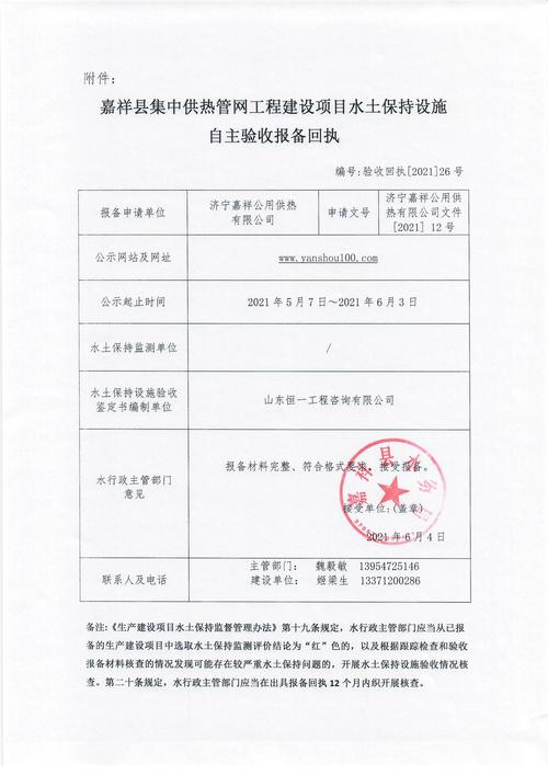 【济宁出行需要报备吗/济宁出市要做核酸检测吗】-第8张图片 【济宁出行需要报备吗/济宁出市要做核酸检测吗】-第8张图片