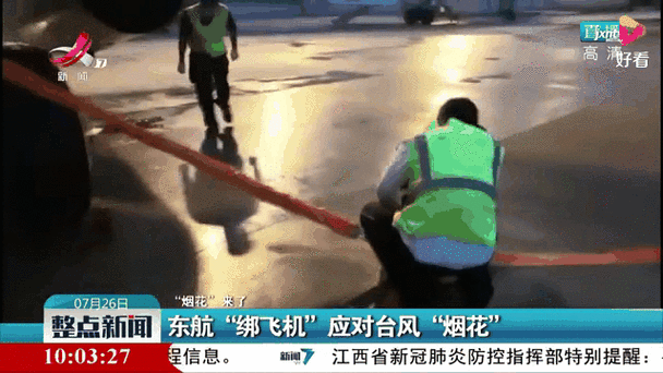 台风烟花会影响出行吗吗/台风烟花影响不大-第3张图片 台风烟花会影响出行吗吗/台风烟花影响不大-第3张图片