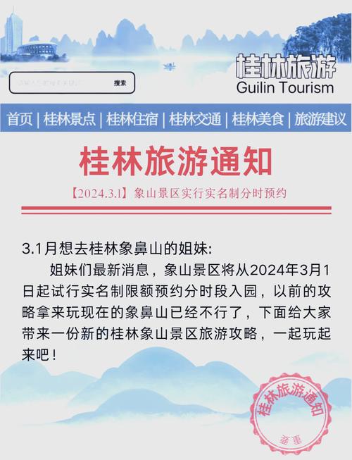 【桂林可以出行了吗现在/桂林现在可以去旅游吗冠状病毒】-第6张图片