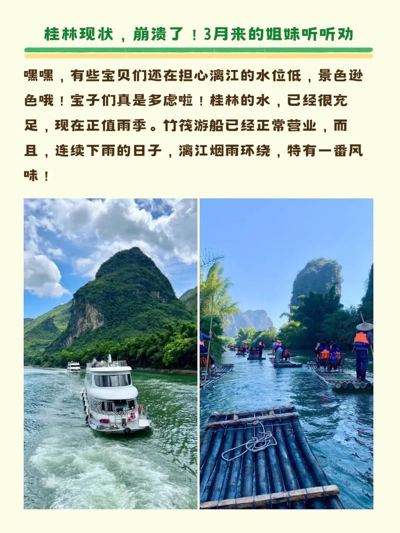 【桂林可以出行了吗现在/桂林现在可以去旅游吗冠状病毒】-第10张图片