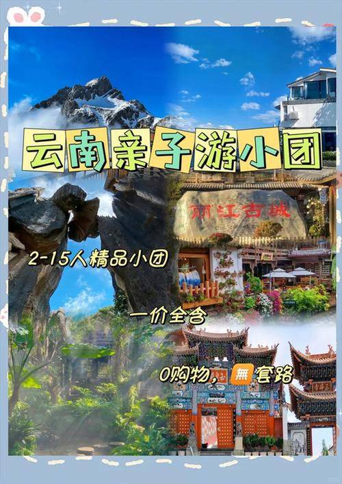 关于“昆明人全家出行怎么样”你不知道的事-第8张图片