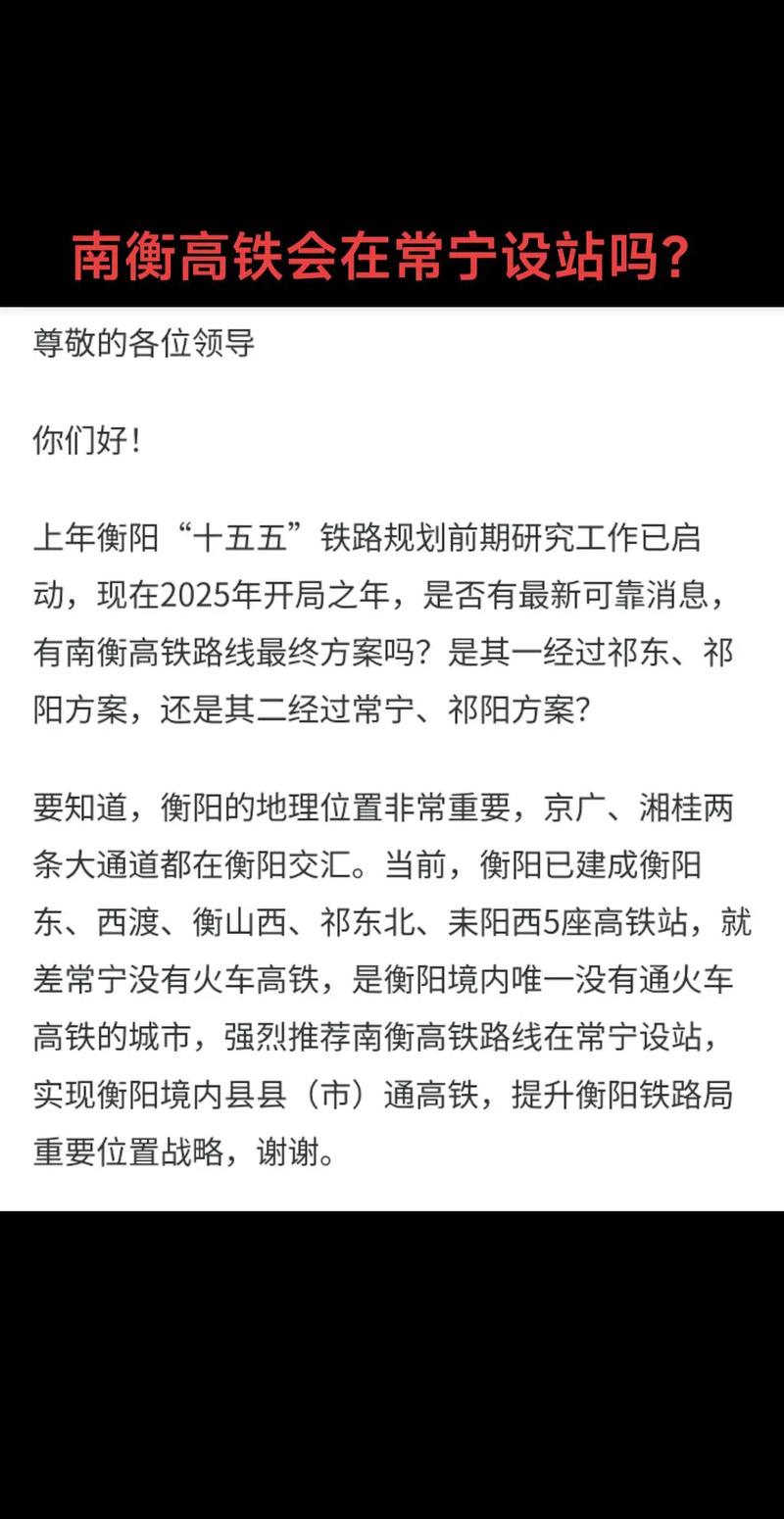 常宁市出行情况怎么样/常宁市今天新消息-第2张图片 常宁市出行情况怎么样/常宁市今天新消息-第2张图片