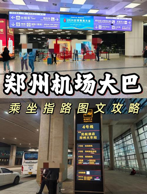 郑州出行码用什么/郑州出去健康码