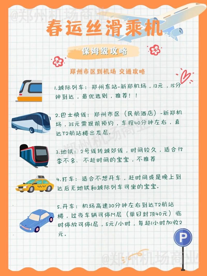 郑州出行码用什么/郑州出去健康码-第2张图片