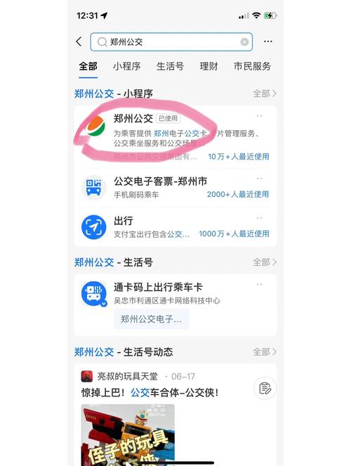 郑州出行码用什么/郑州出去健康码-第3张图片