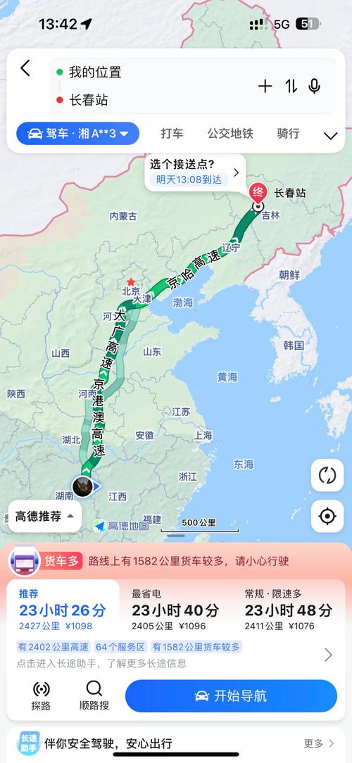 长春到长沙出行方式有哪些，有没有长春到长沙-第3张图片