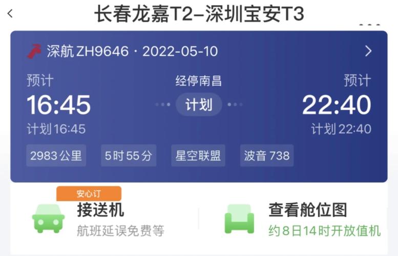 长春到长沙出行方式有哪些，有没有长春到长沙-第5张图片