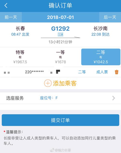 长春到长沙出行方式有哪些，有没有长春到长沙-第7张图片
