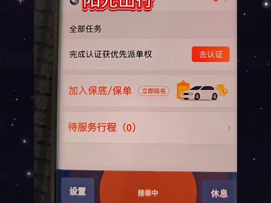 关于“阳光出行预约怎么”你不知道的事