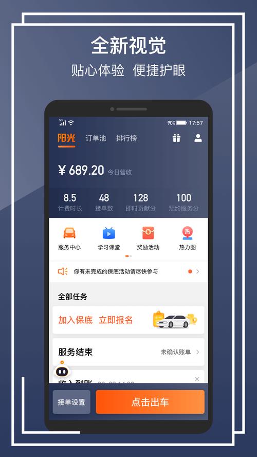 关于“阳光出行预约怎么”你不知道的事-第6张图片 关于“阳光出行预约怎么”你不知道的事-第6张图片