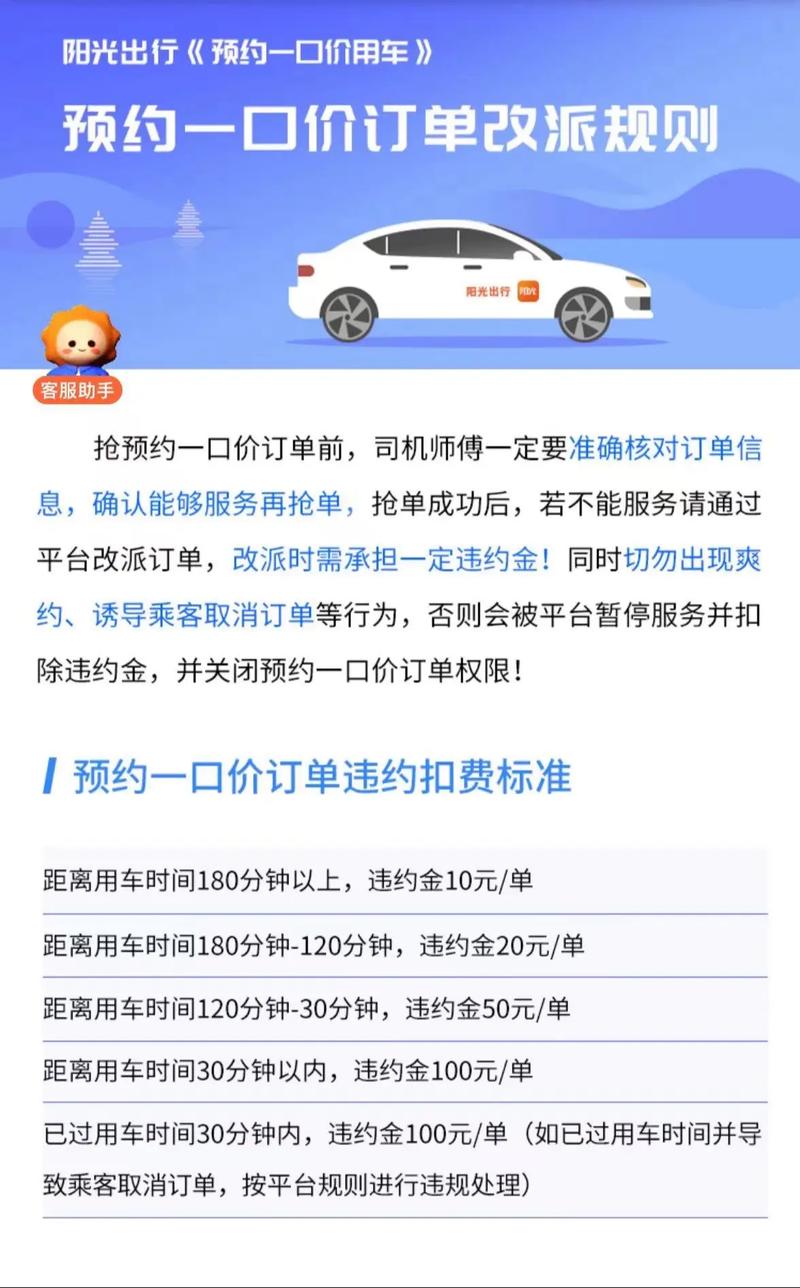 关于“阳光出行预约怎么”你不知道的事-第7张图片 关于“阳光出行预约怎么”你不知道的事-第7张图片