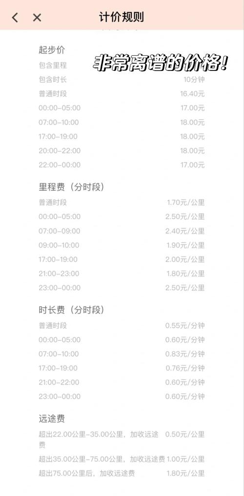 关于“阳光出行预约怎么”你不知道的事-第8张图片 关于“阳光出行预约怎么”你不知道的事-第8张图片