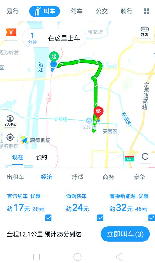 【高德地图出行热度怎么刷/高德地图热力值】