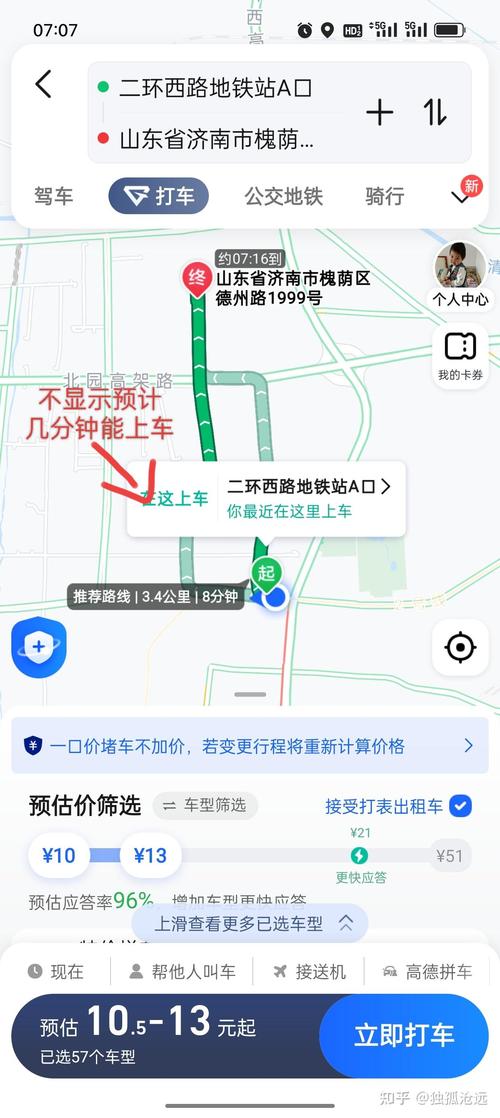 【高德地图出行热度怎么刷/高德地图热力值】-第2张图片