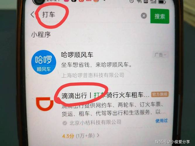 呼我出行怎么更改目的地-呼我出行怎么注销账号-第4张图片 呼我出行怎么更改目的地-呼我出行怎么注销账号-第4张图片