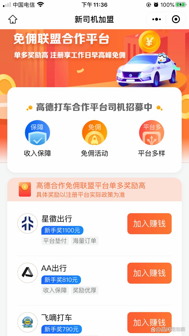 呼我出行怎么更改目的地-呼我出行怎么注销账号-第7张图片 呼我出行怎么更改目的地-呼我出行怎么注销账号-第7张图片