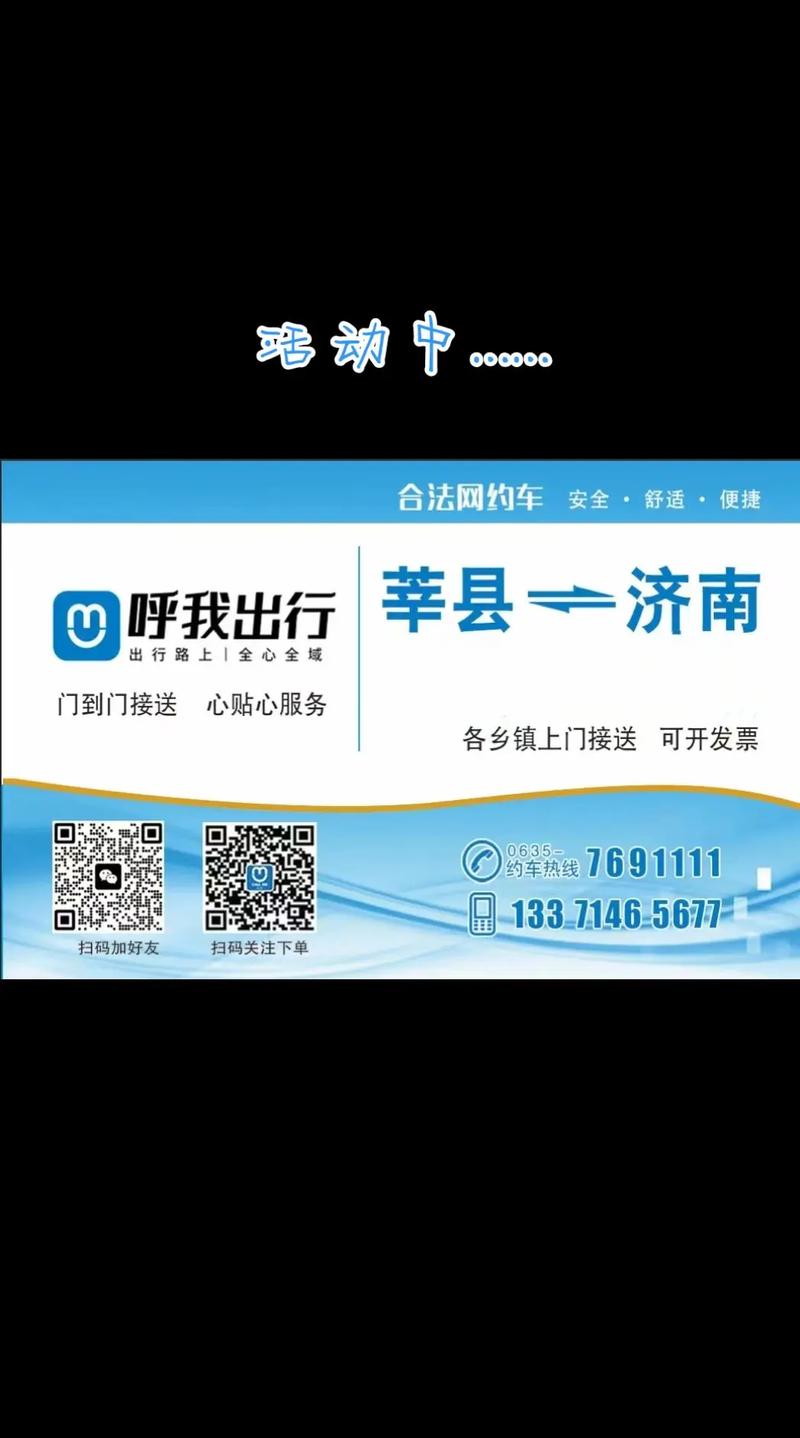 呼我出行怎么更改目的地-呼我出行怎么注销账号-第8张图片 呼我出行怎么更改目的地-呼我出行怎么注销账号-第8张图片