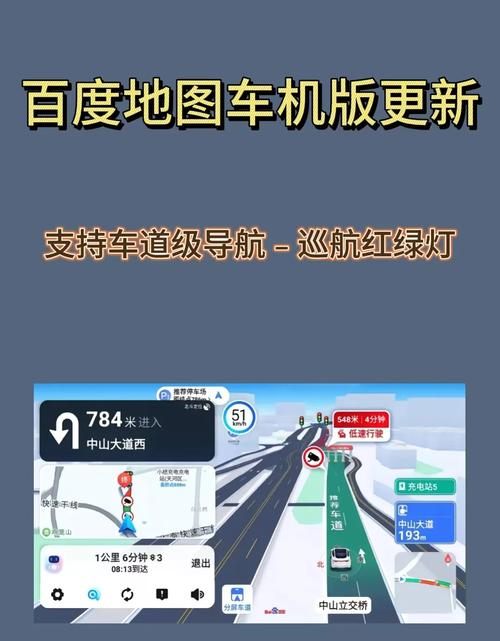 百度地图组队出行出行怎么弄，百度地图中组队出行在哪里设置
