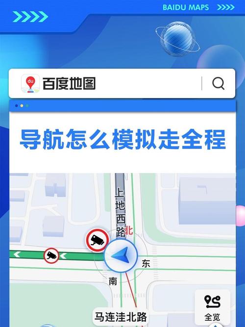 百度地图组队出行出行怎么弄,百度地图中组队出行在哪里设置-第4张图片 百度地图组队出行出行怎么弄,百度地图中组队出行在哪里设置-第4张图片